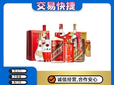 麻章区名酒回收酒水.jpg