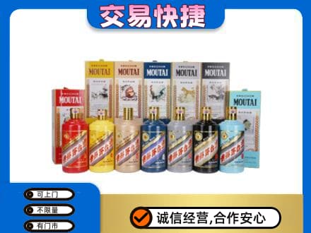 麻章区回收生肖茅台酒