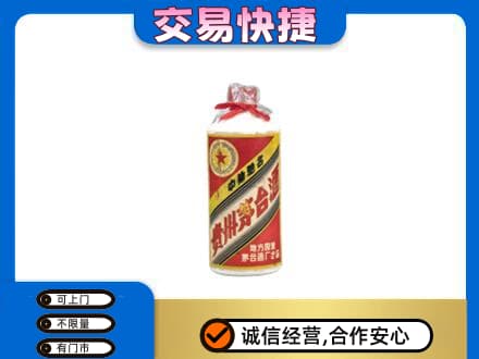麻章区回收地方国营茅台酒